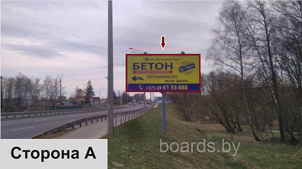 Загородное шоссе, 45 